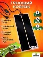 Коврик греющий 35 Ватт 28 x 65 см для подогрева террариумов, рассады, сушки обуви, овощей