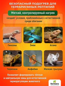 Коврик греющий 35 Ватт 28 x 65 см для подогрева террариумов, рассады, сушки обуви, овощей