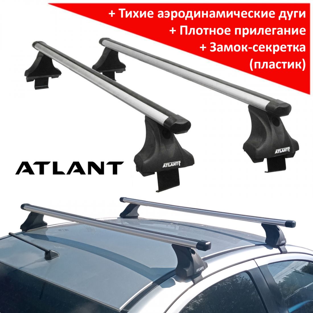 Багажник на крышу Ford Fiesta VII, Атлант, аэродинамические дуги Эконом, опора Е