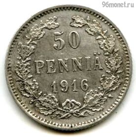 Финляндия 50 пенни 1916 S