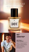 Get Addicted Парфюмерная вода