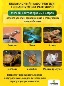 Коврик греющий Maxheat 24 Ватт 28 х 28 см для подогрева террариумов, рассады, сушки обуви, овощей