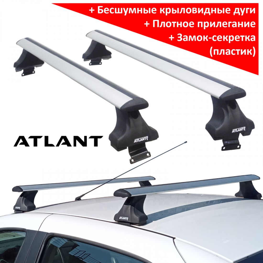 Багажник на крышу Renault Sandero, Атлант, крыловидные дуги, опора Е