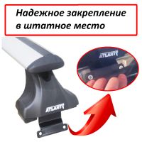 Багажник на крышу Renault Sandero, Атлант, крыловидные дуги, опора Е