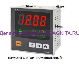 Терморегулятор TC4L  -50°С +1200°С 96х96 мм