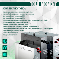 Парогенератор Steamtec TOLO MOMENT 60 - 6 кВт
