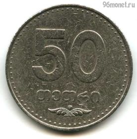 Грузия 50 тетри 2006