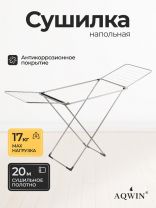 Сушилка для белья напольная, полотно 20 м, 199х54х102 см, складная, 20 прутьев, 17 кг, серая, Aqwin, СНБ002-Б