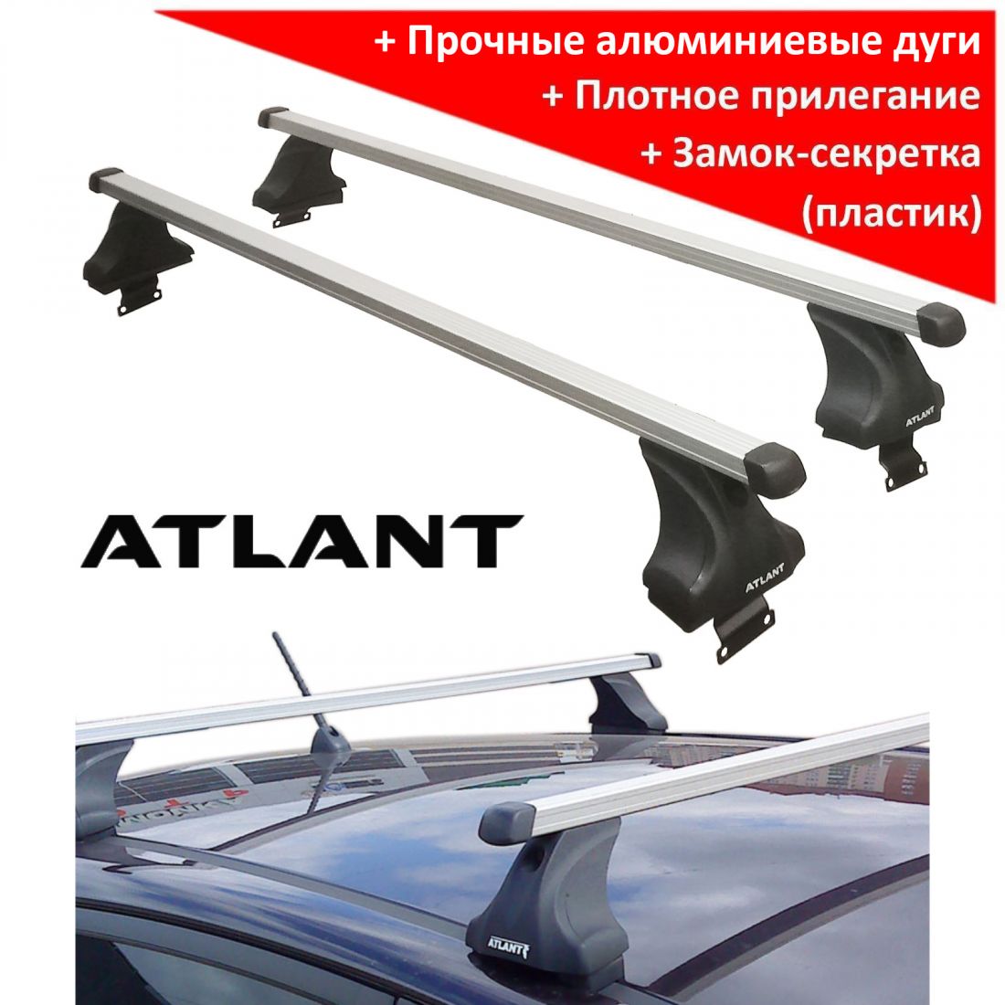 Багажник на крышу Renault Sandero, Атлант, прямоугольные дуги, опора Е