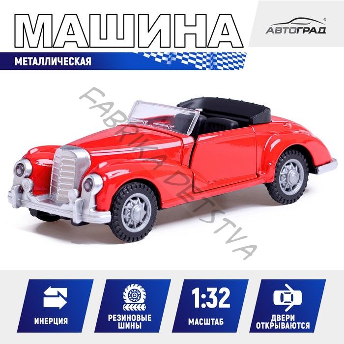 Машинка металлическая «Ретро», 1:32, инерционная, открываются двери, цвет красный