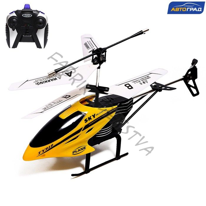 Вертолёт радиоуправляемый PRO, заряжается от USB, цвет жёлтый
