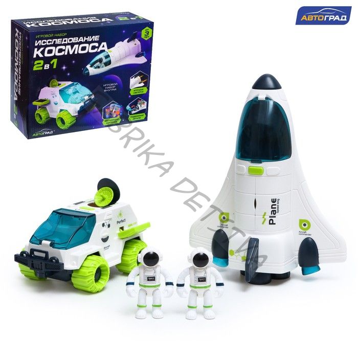 Игровой набор «Исследование космоса», 2в1: шаттл, луноход