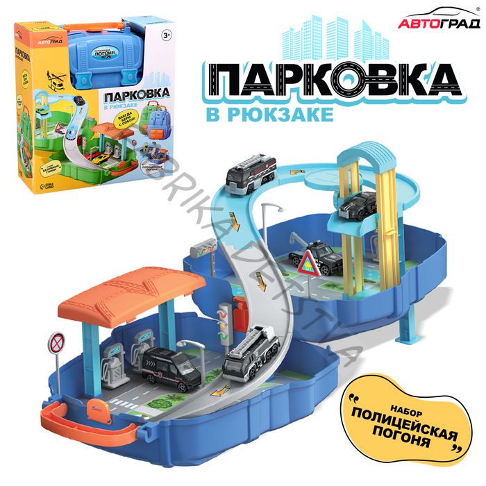 Парковка в рюкзаке «Полицейская погоня», 3 машинки, 1 вертолёт