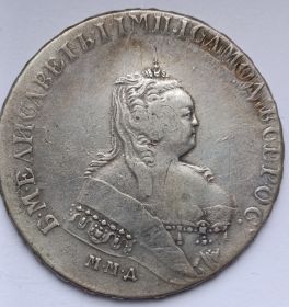 Императрица Елизавета I 1 рубль Российская империя  1744 ММД
