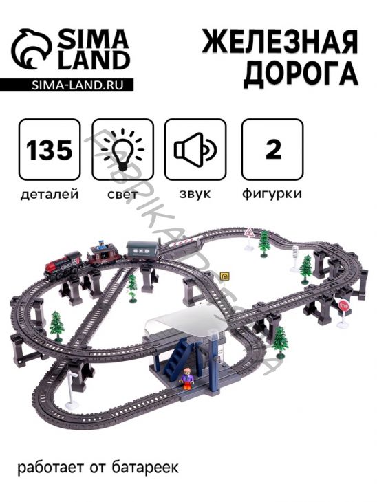 Железная дорога «Ретро», работает от батареек, световые и звуковые эффекты, детская