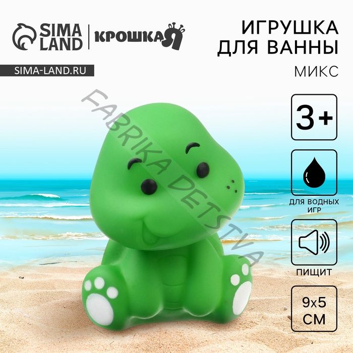 Резиновая игрушка для ванны «Малыш», 7 см, с пищалкой, 1 шт., МИКС, Крошка Я