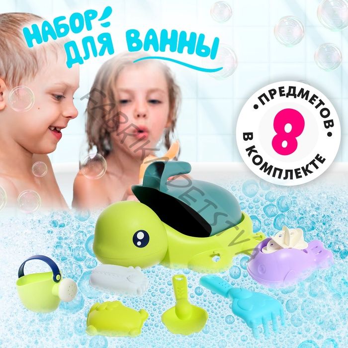 Игрушки для купания «Черепашка», набор 8 предметов