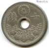 Япония 10 сенов 1922 (11)
