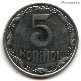 Украина 5 копеек 2005