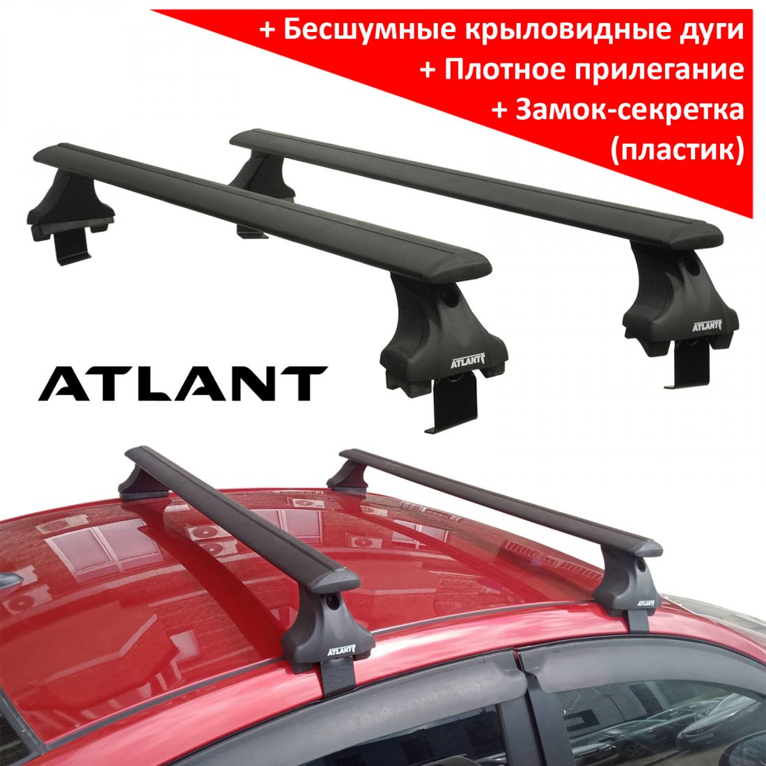 Багажник на крышу Chevrolet Lacetti, Атлант, крыловидные аэродуги (черный цвет)