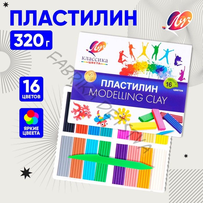 Пластилин «Луч. Классика цвета», 16 цветов, 320 г