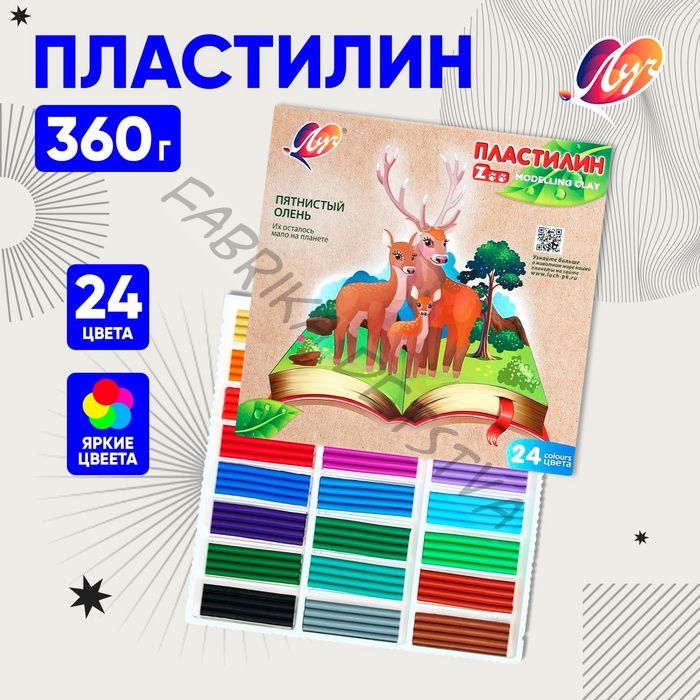 Пластилин «Луч. ZOO», 24 цвета, 360 г