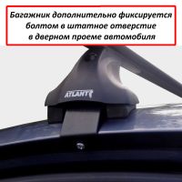 Багажник на крышу Volkswagen Jetta A7 2018-..., Атлант, прямоугольные дуги