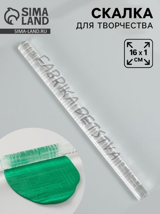 Скалка для творчества акрил «Плетённая корзина», 16x1 см