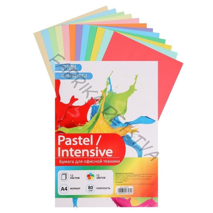 Бумага цветная А4, 12 листов, 12 цветов Calligrata, тонированная в массе, 80 г/м2