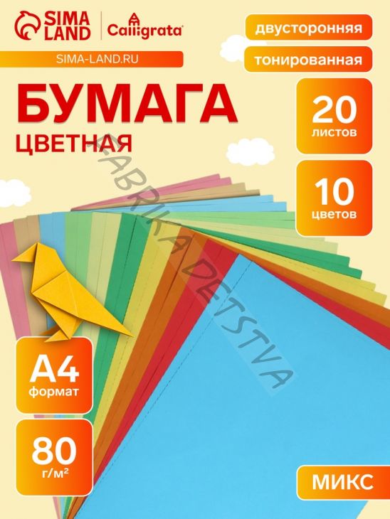 Бумага цветная двусторонняя А4, 20 листов, 10 цветов, тонированная