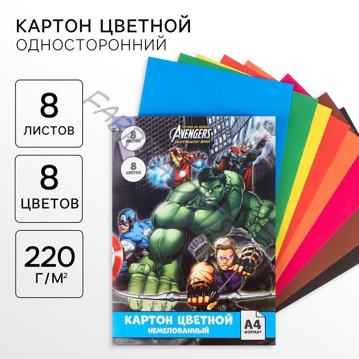 Цветной картон, А4, 8 листов, 8 цветов, немелованный, односторонний, в папке, 220 г/м2, «Мстители»