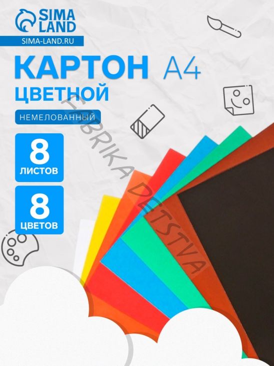 Картон цветной «Луч. Zoo. Лемуры», А4, 8 листов, 8 цветов, немелованный