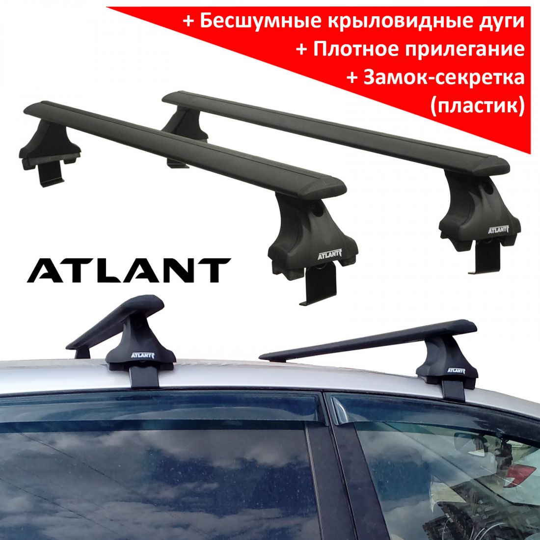 Багажник на крышу Toyota Verso, Атлант, крыловидные аэродуги (черный цвет)