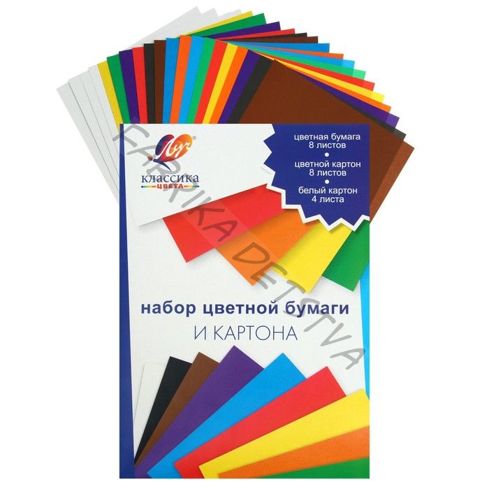 Набор для детского творчества А4, 8 листов цветная бумага + 8 листов цветной картон + 4 листа белый картон, «Луч» Классика цвета