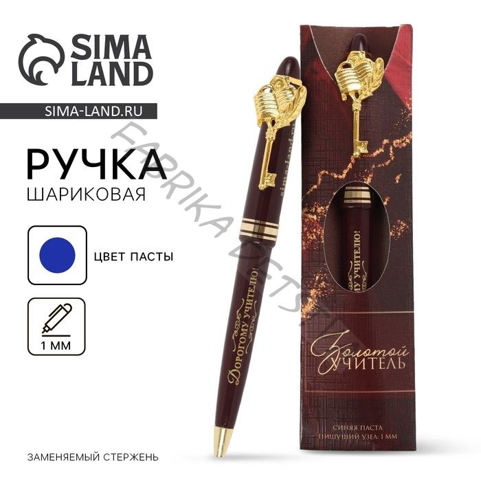 Ручка шариковая, синяя паста, 1 мм, пластик, автоматическая «Золотой учитель»