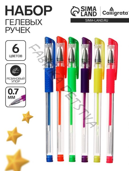 Набор гелевых ручек Calligrata, 6 цветов, флуоресцентные, узел 0.7 мм, резиновый упор
