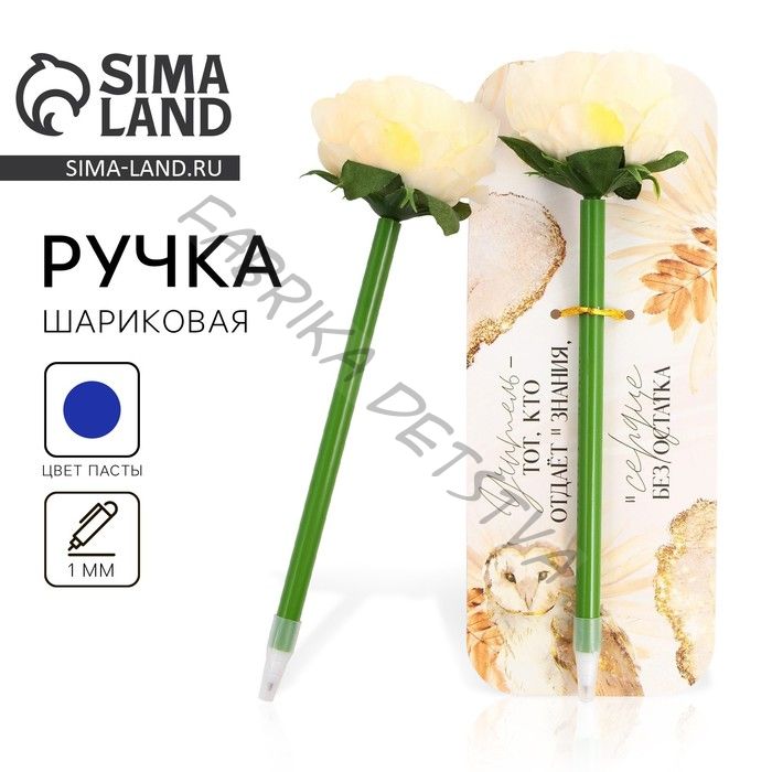 Ручка шариковая, синяя паста, 1 мм, пластик, в подарочной упаковке «Спасибо за ваш труд!»