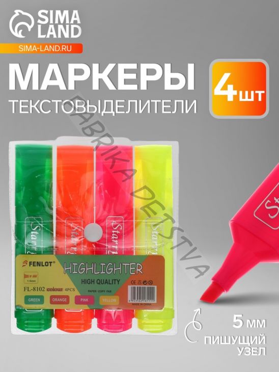 Набор маркеров-текстовыделителей, 4 цвета, скошенный наконечник, узел 5 мм