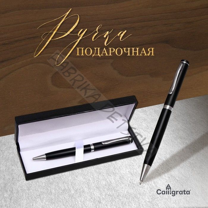Ручка подарочная Calligrata «Коломбо», шариковая, поворотная, в футляре кожзам, корпус чёрный с серебристым