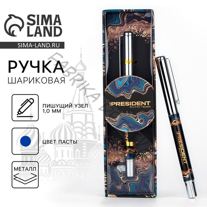 Ручка металл с колпачком «Достояние. Природа — лучший художник РОССИИ», фурнитура серебро, 1.0 мм