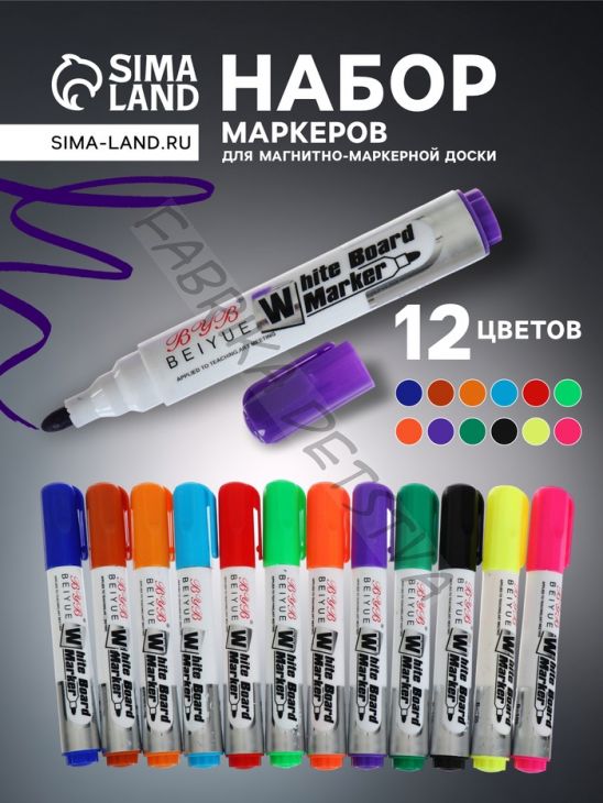 Набор маркеров для магнитно-маркерной доски, 12 цветов, узел 3.0 мм, ширина линии 3.0 мм, водные