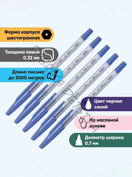 Набор шариковых ручек Pilot BP-SF, 5 штук, синий стержень, на масляной основе, узел 0.7 мм, металлический наконечник