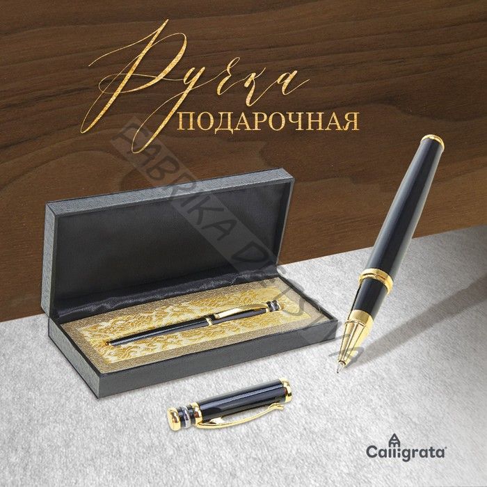 Ручка подарочная Calligrata «Профи», капиллярная, в футляре кожзам, корпус чёрный с золотым