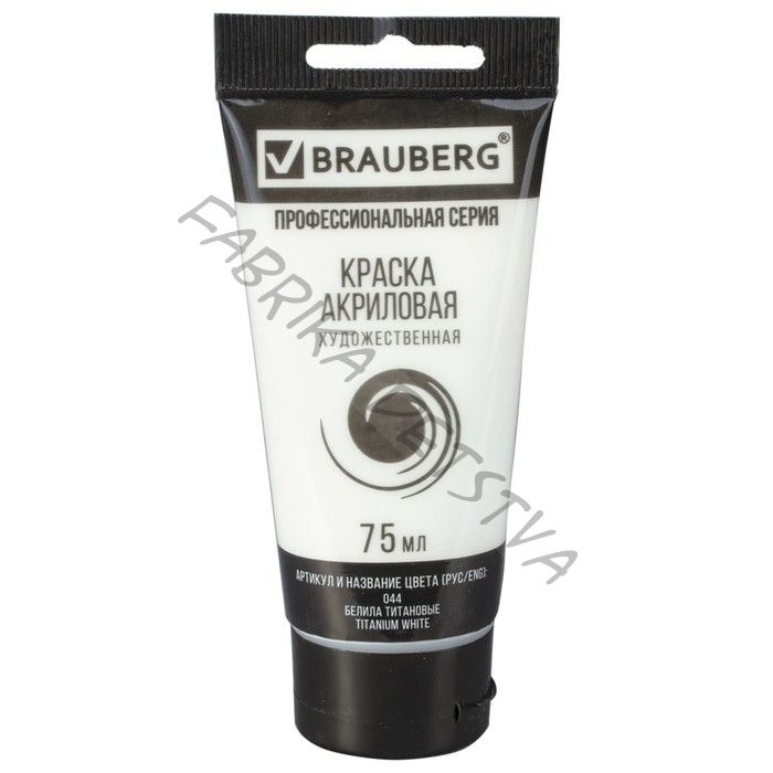 Краска акриловая художественная туба 75 мл, BRAUBERG «Белила титановые»