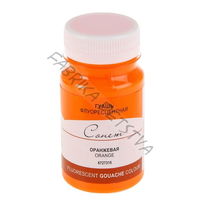 Гуашь художественная «ЗХК. Сонет. Fluo», 100 мл, в банке, оранжевая флуоресцентная, (6727315)