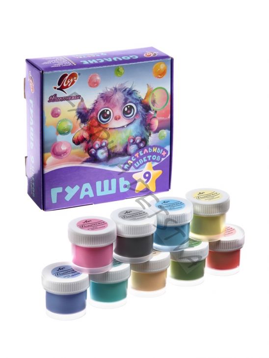 Гуашь «Луч: Фантазия», 9 цветов, 15 мл, пастельная