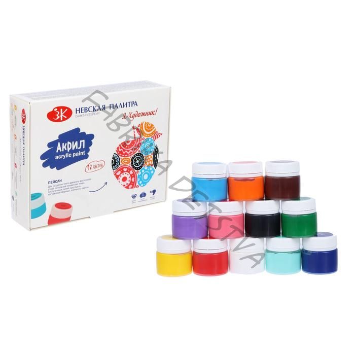 Краска акриловая, набор 12 цветов x 15 мл, «Я - Художник!», глянцевые