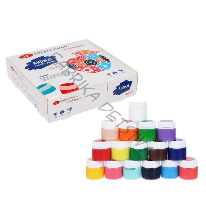 Краска акриловая, набор 16 цветов x 15 мл, «Я - Художник!», глянцевые