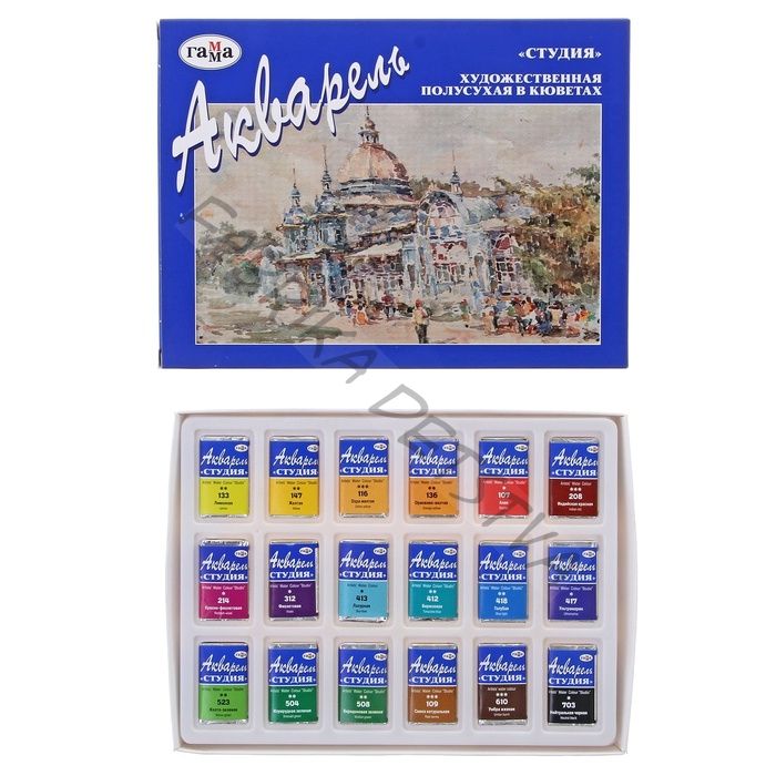 Акварель художественная в кюветах «Гамма. Студия», 18 цветов x 2.5 мл