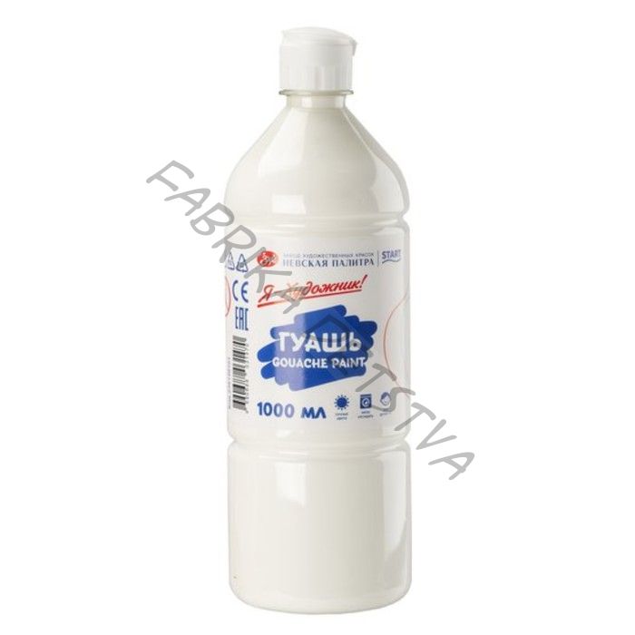 Гуашь бутылка 1000 мл «ЗХК. Я - Художник!», белила титановые, 230140101